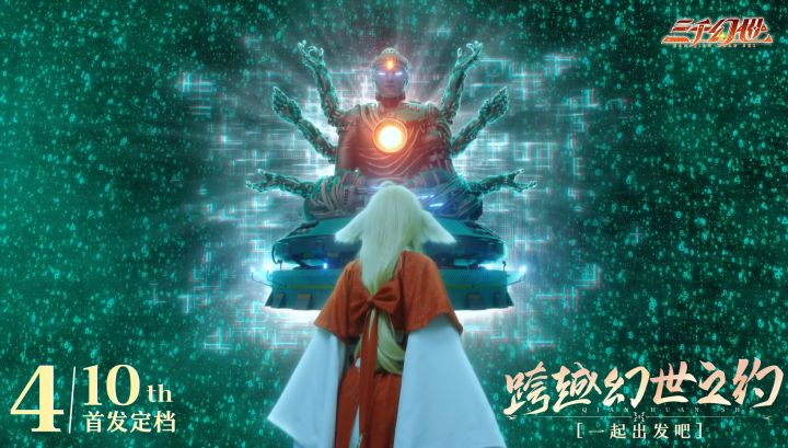 公测定档 | 正版国漫集结,幻世冒险启程截图