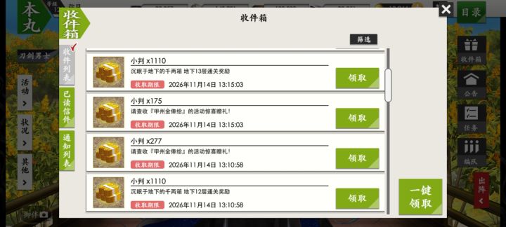 甲州金奉给这次上大分!截图