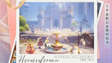 【反馈有礼】👉巅峰集结公会玩法反馈集中贴