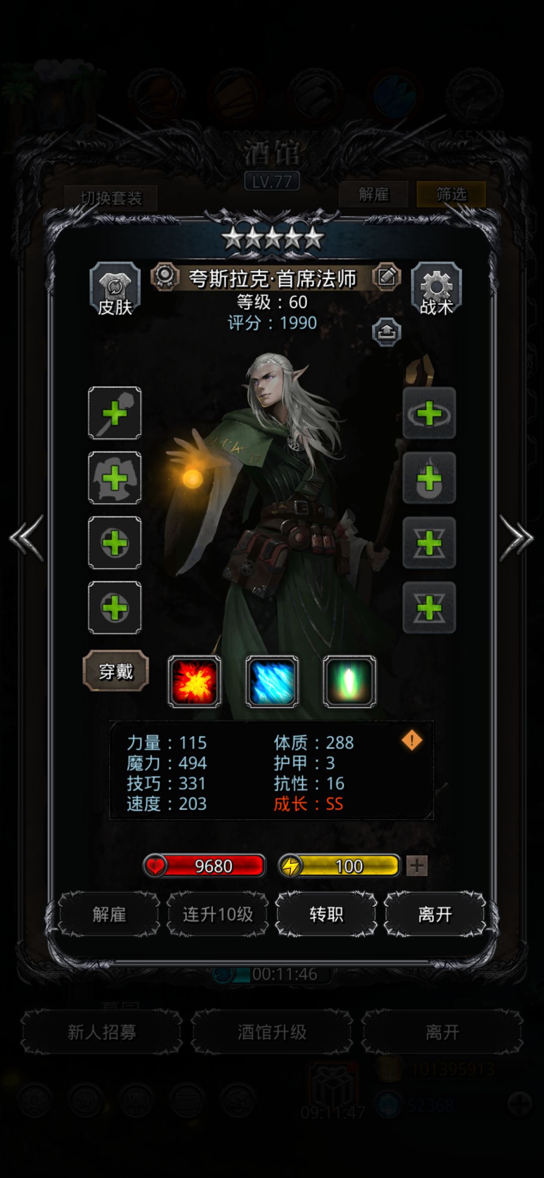 精灵王你在哪里？ 2