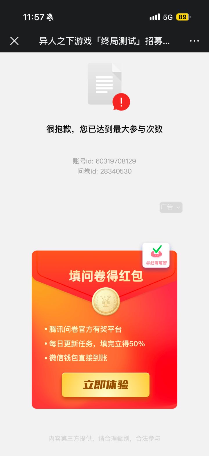 什么意思啊各位大佬截图