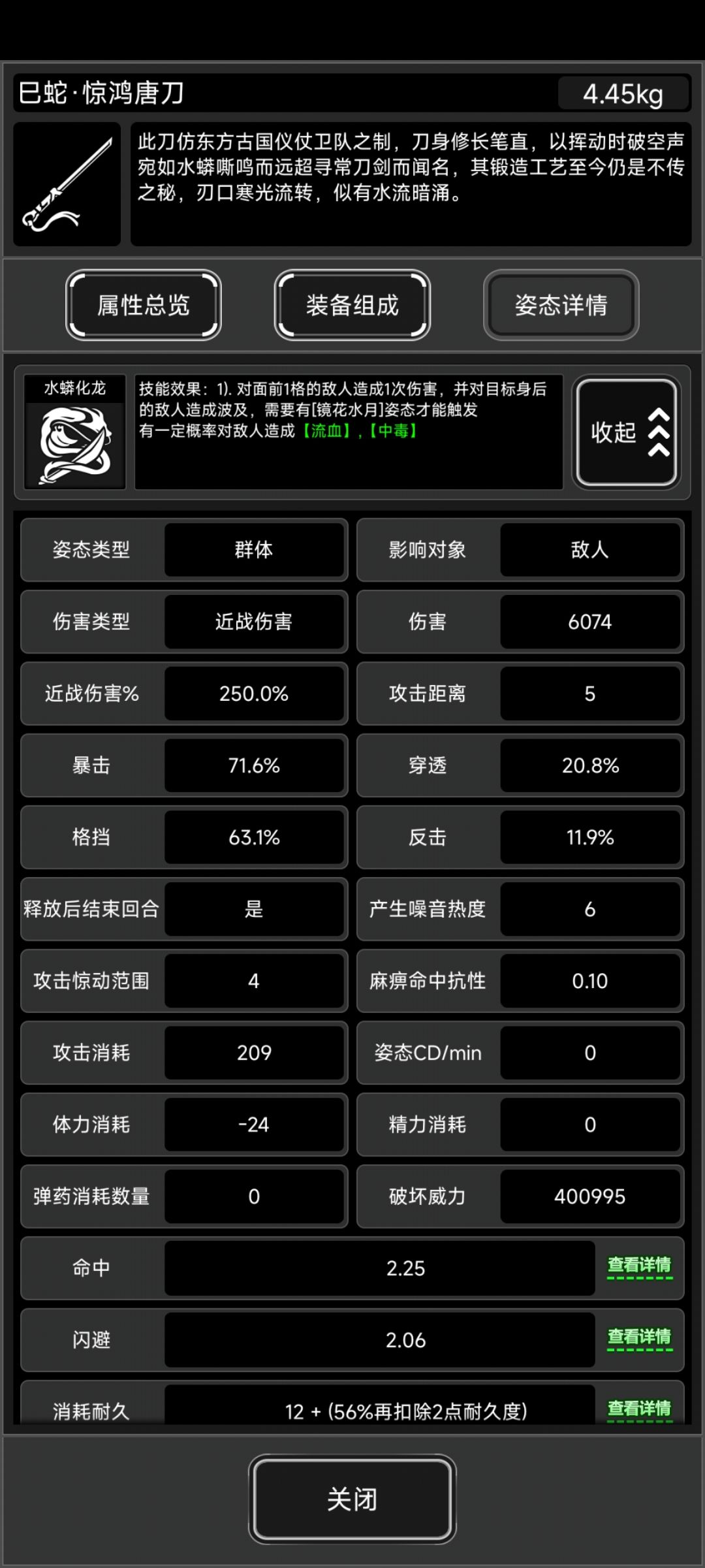 肾上腺素的副作用下的唐刀 1