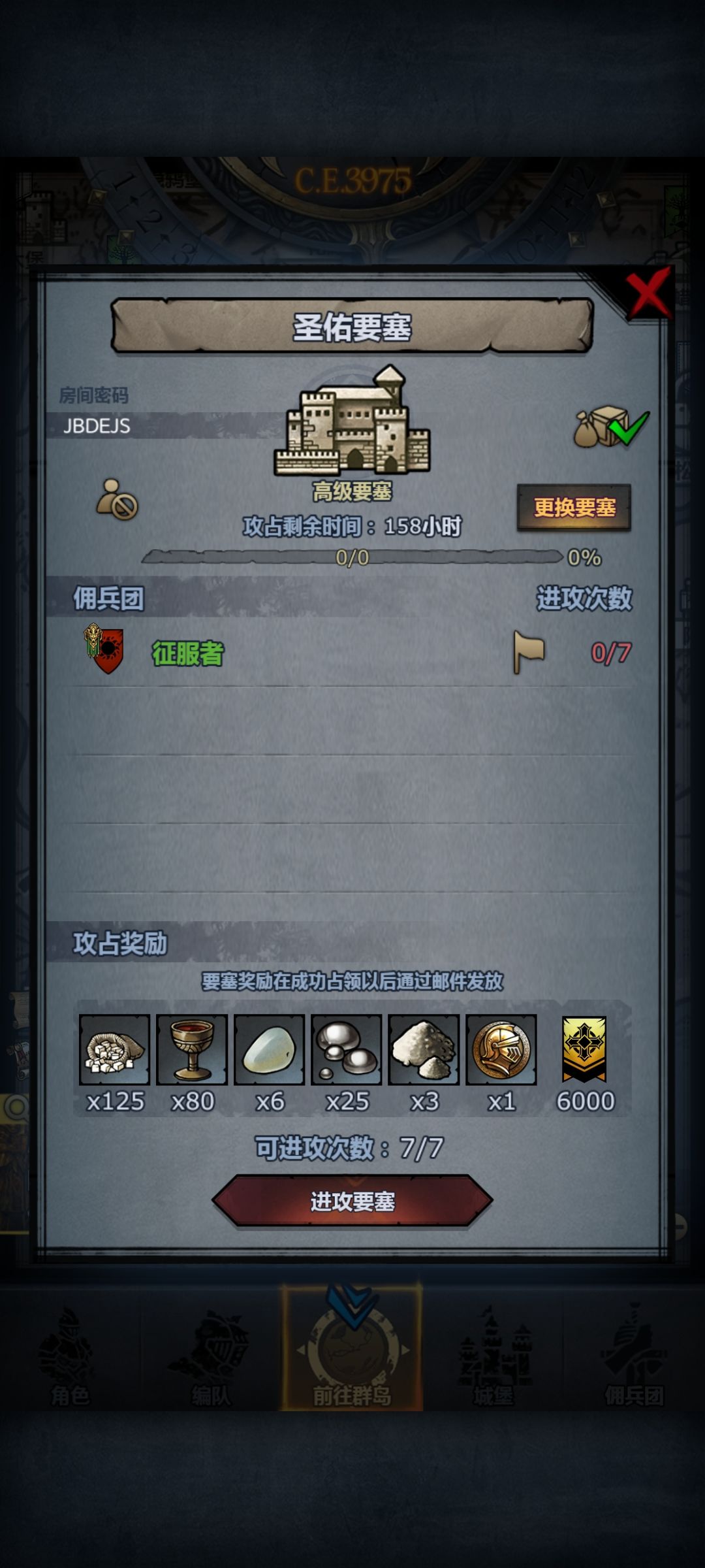 周要塞圣佑银峰嚎哭 1