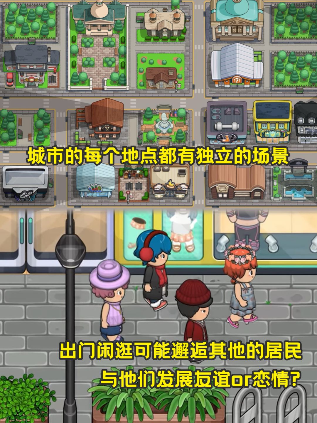 多人联机变单机❓年内上线的小小模拟人生 6