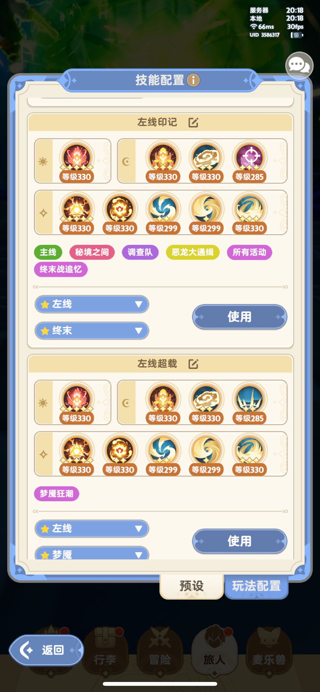 《四转法师总结攻略》 2