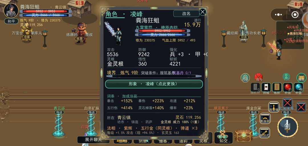 十五小时通关攻略他来了 2