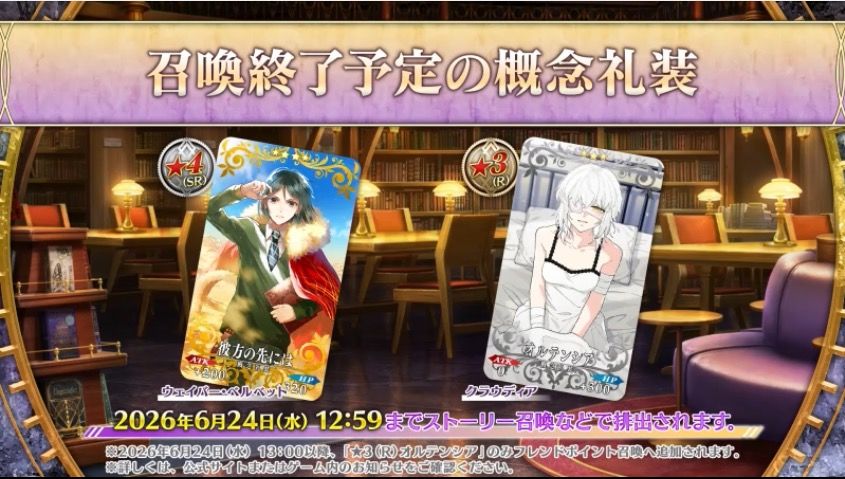【日服】新主线情报汇总 3