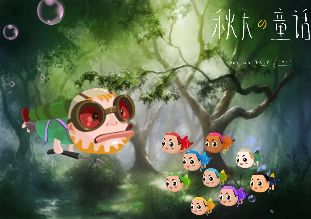 预告【童话之森】猎人兄弟前来☄截图