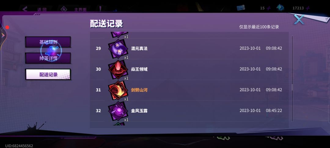 炸裂 3