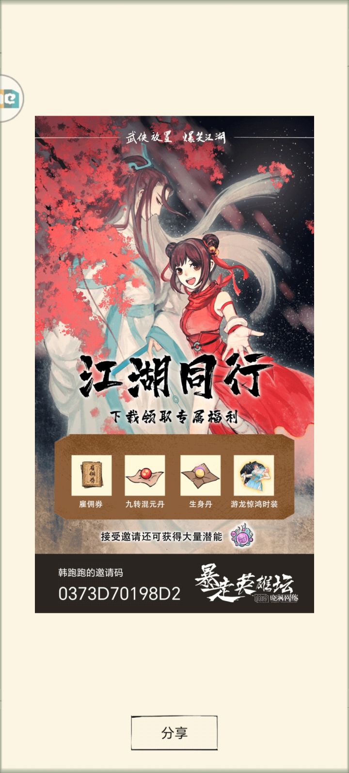 神乎霸刀打了半个小时跨服,一看经济点只有1
800截图