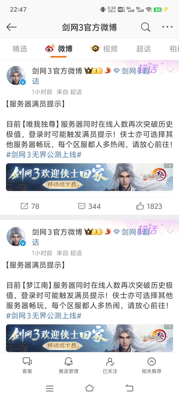 这就是大城市吗截图