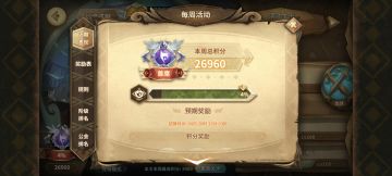 司辰的摸鱼幻境日记 2025/9/12 26960分