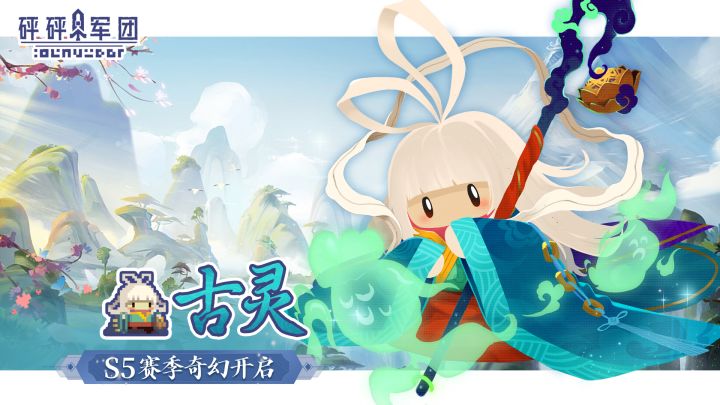【豆丁档案】古灵:这一觉,睡得有点长......截图