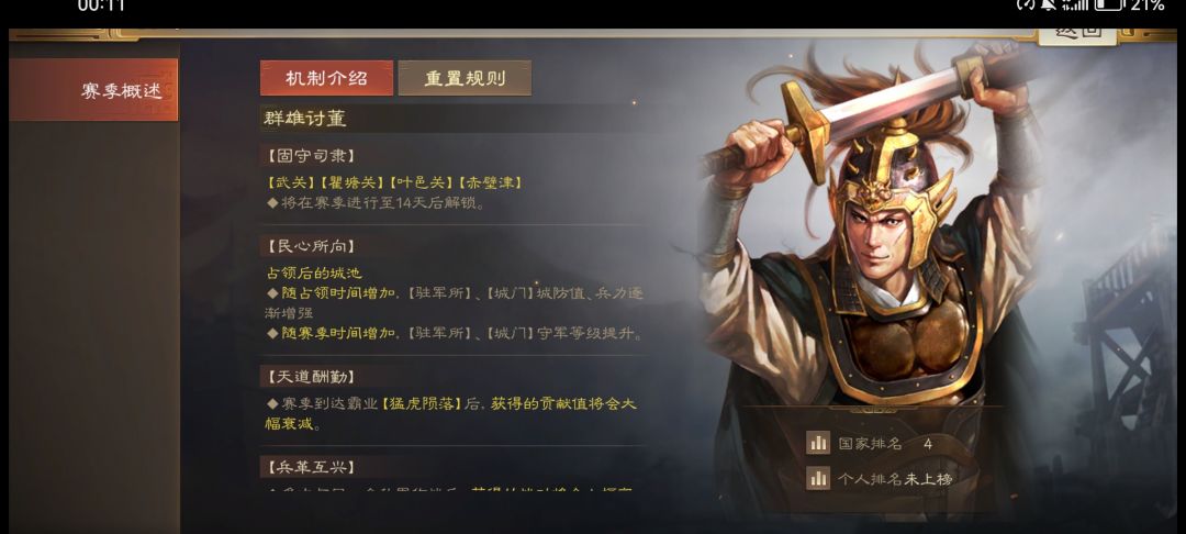 清明节第二次解密答案（赛事） 3