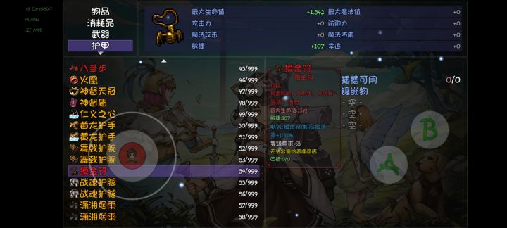 摸金符没有兔腿好用？截图