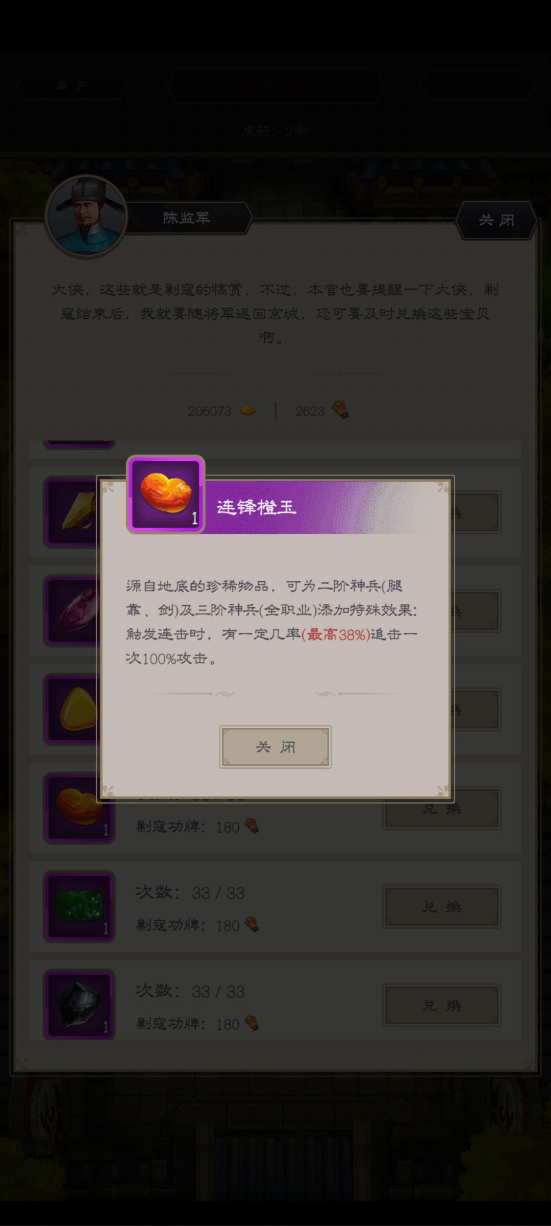 多次攻击与连击 2