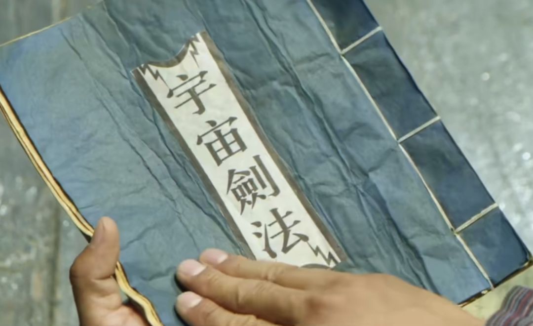宇宙剑法！！羊皮纸截图
