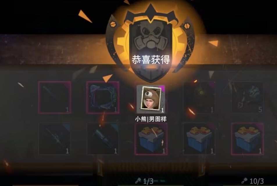 皮肤截图