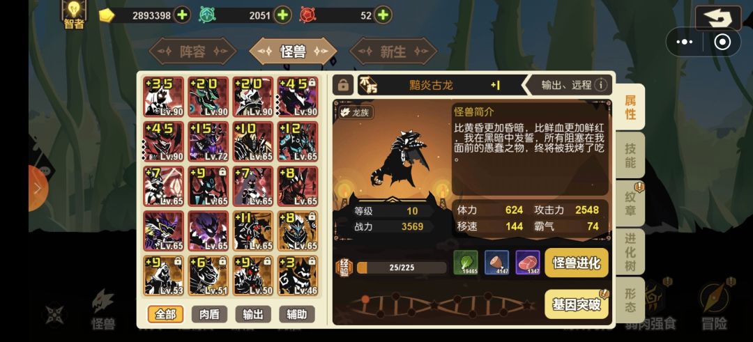 刚回归,求配队,忘得差不多了 2