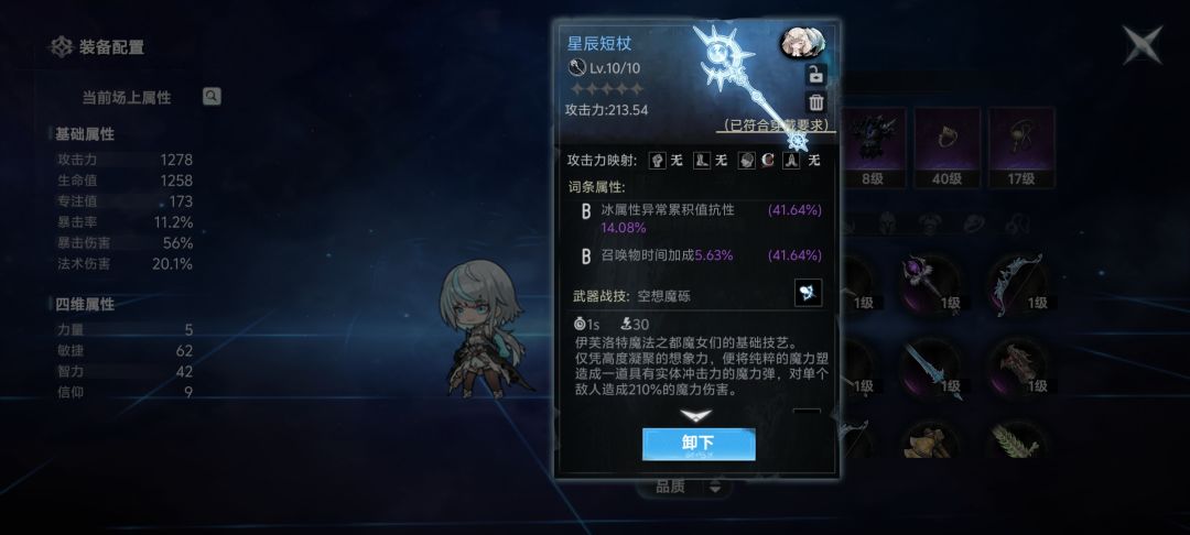 开荒武器推荐 2