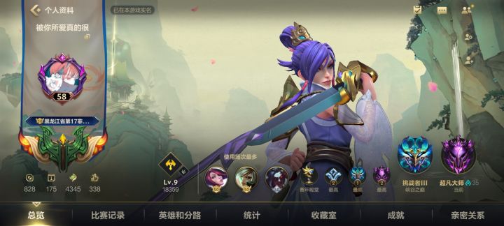 这就是黑龙江摆烂玩家？截图