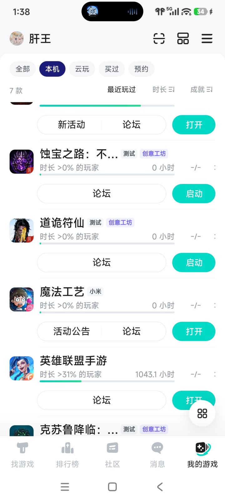 这创意工坊怎么移除？截图