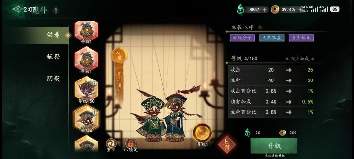 这两个哪个好截图