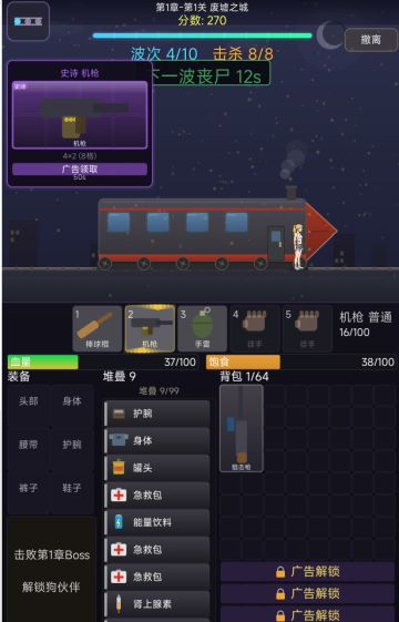 【作品自荐】末日铁道少女：开上列车，碾碎尸潮！求大佬们轻喷~