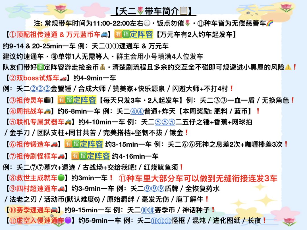 2月25日 带车明细 2