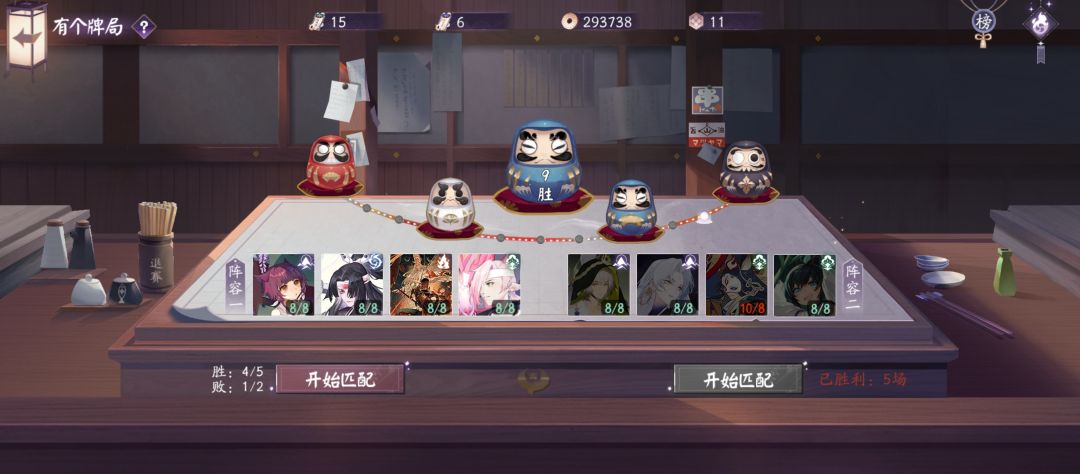 紧张刺激的晋级赛终于赢了 1