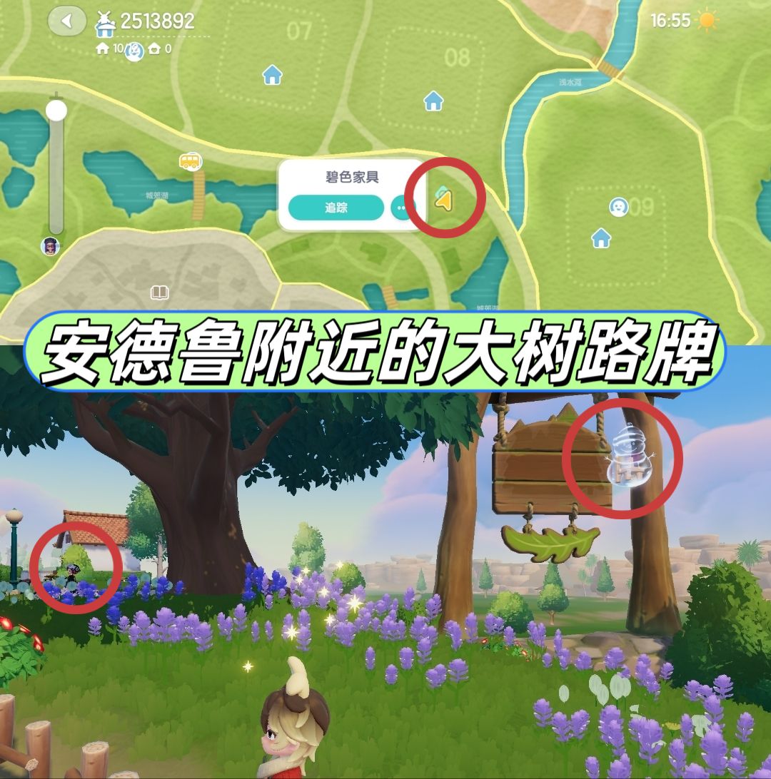 2月11日日常攻略合集 3