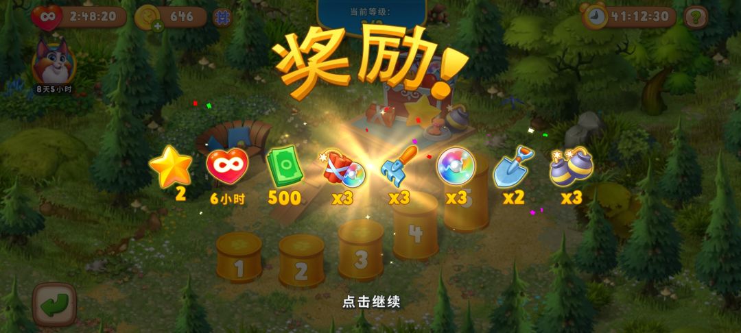 动态图片 3