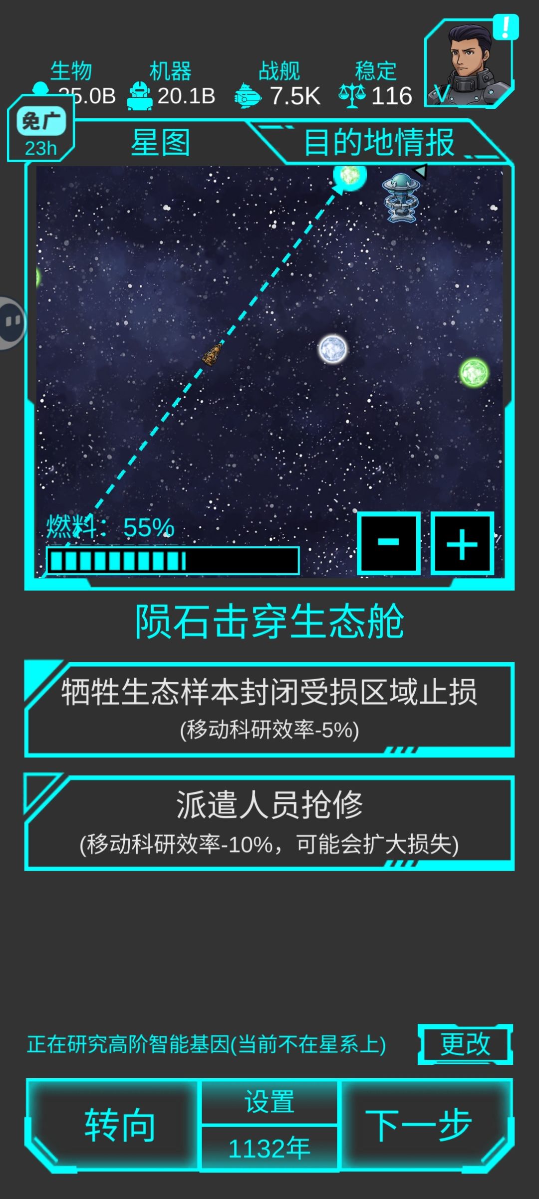 什么陨石这么厉害? 3