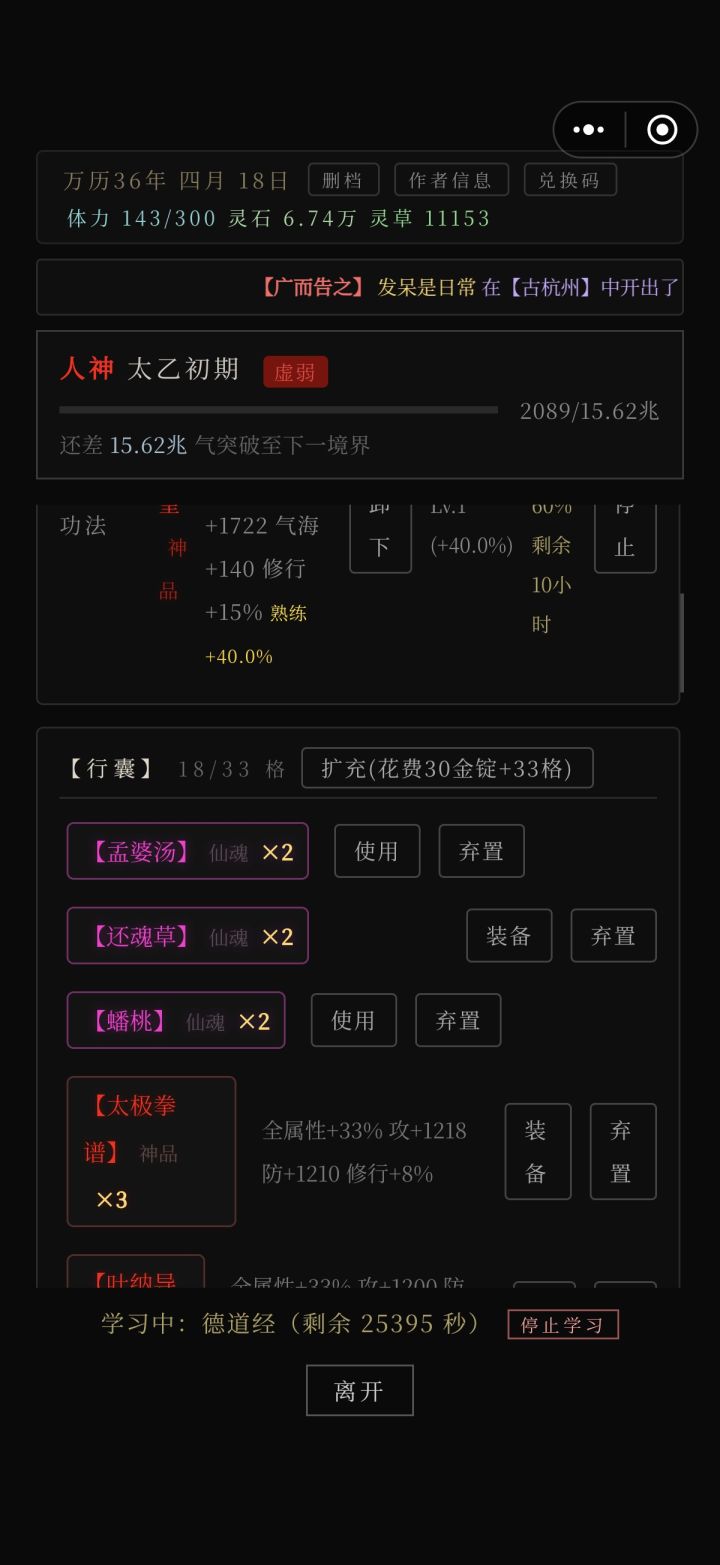 致开发者的截图