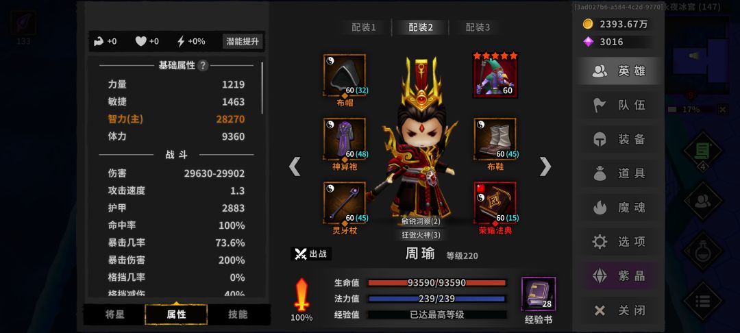 过了九周目后没动力了 3