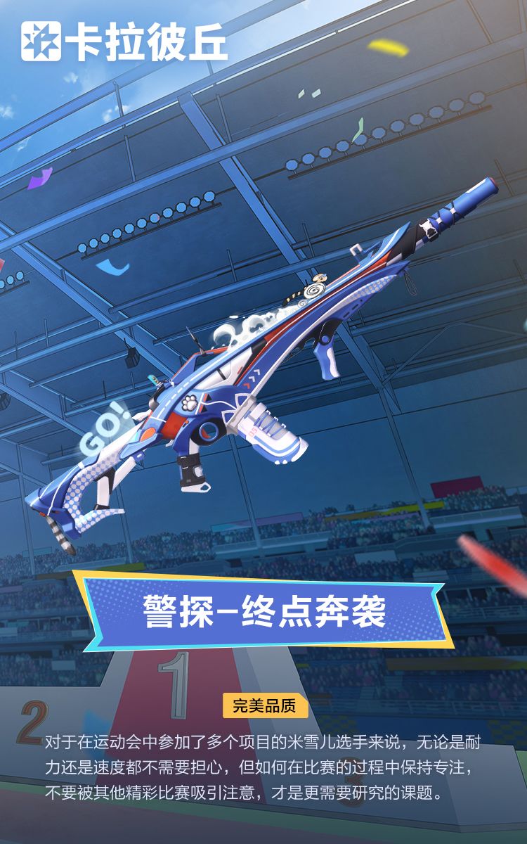 时装预览「米雪儿-迅捷身影」套装 3