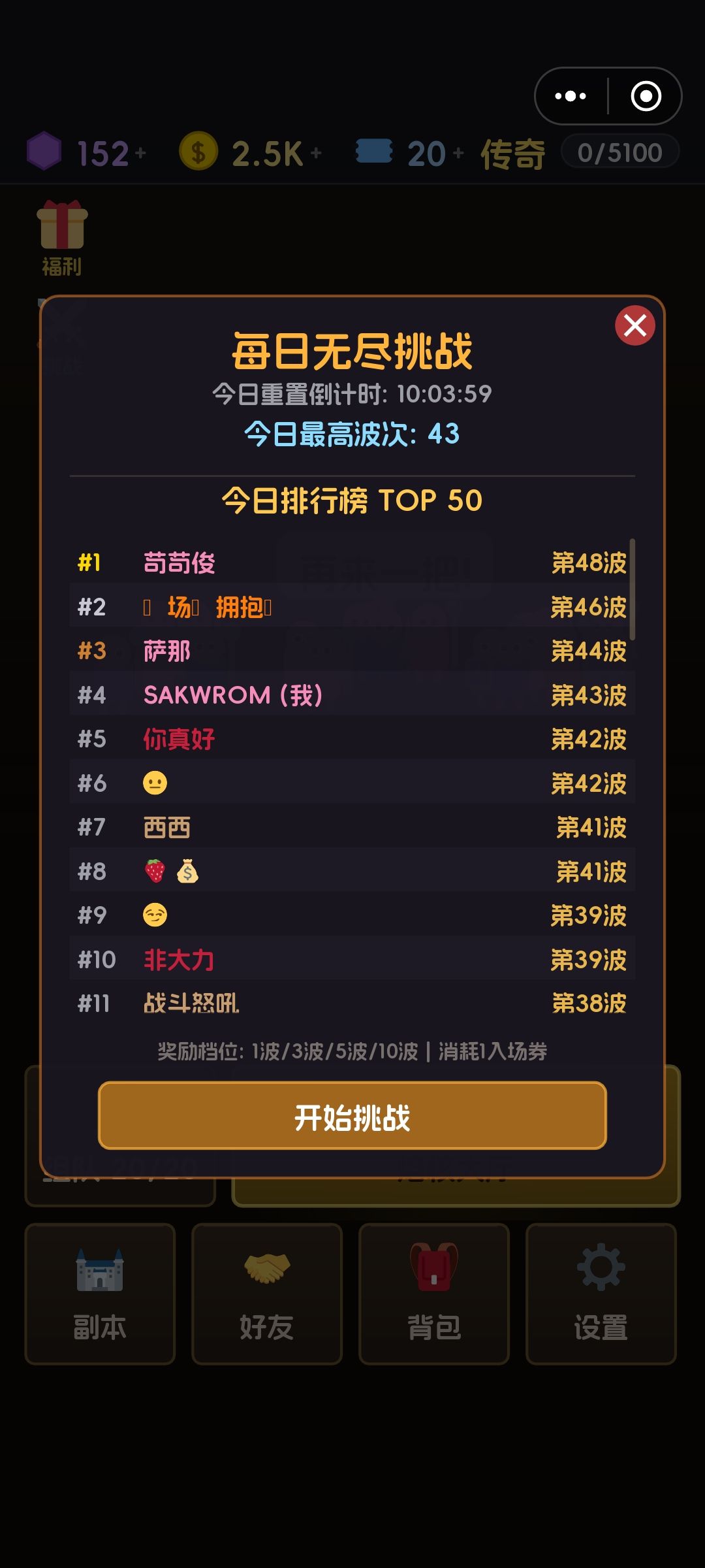 爽了一波无尽,这两天的更新很赞! 1