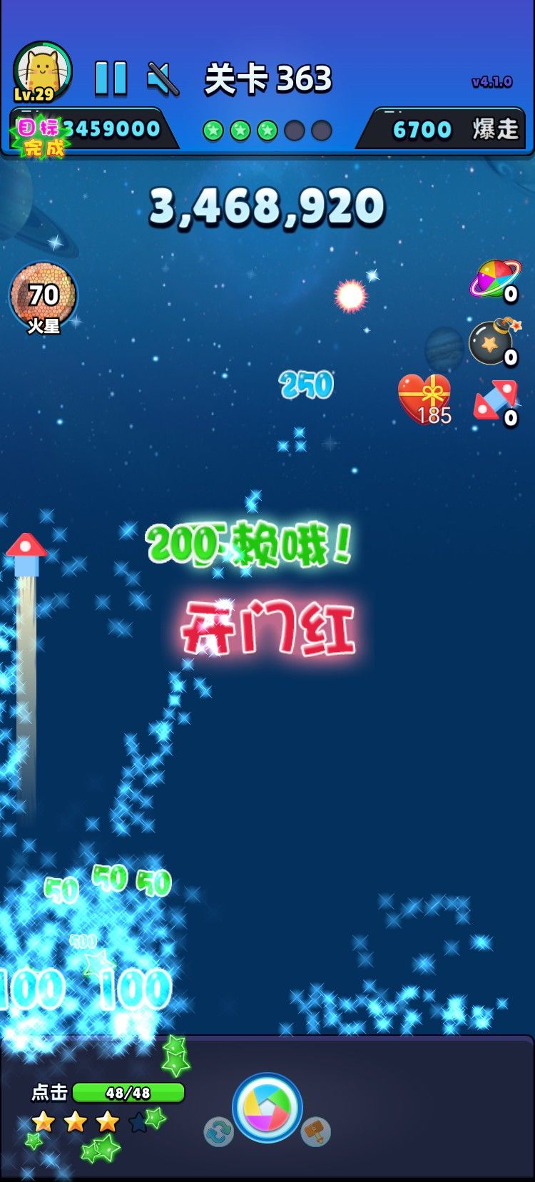 爆走成绩 2