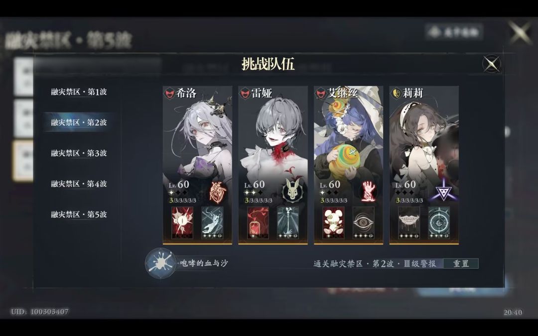 融灾首次达成350留念 3