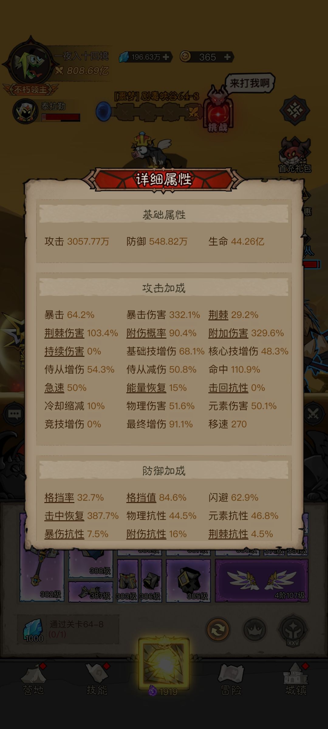 零氪玩家 2