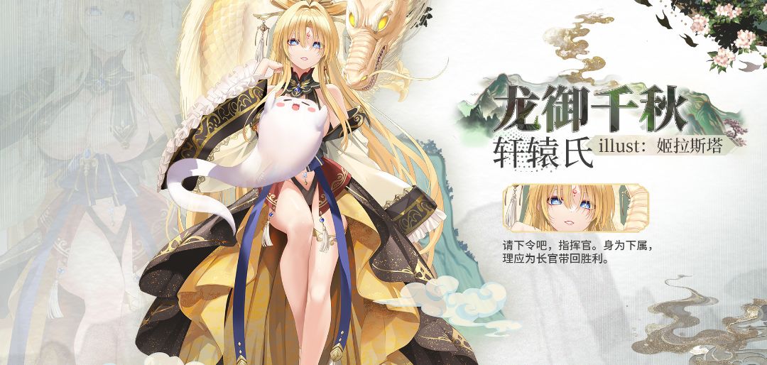 机动战队新机师轩辕氏登场 社区热议 1