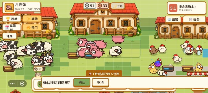 第二个棚舍截图