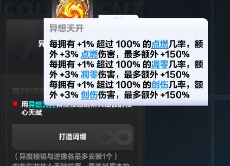 创伤不是独立计算的吗？ 7