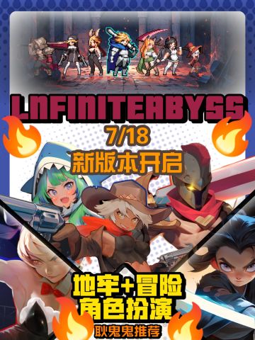 游戏内容全免费，不要太好玩，18号新版来袭