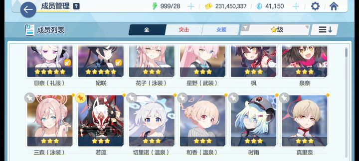 萌新求助如何培养截图