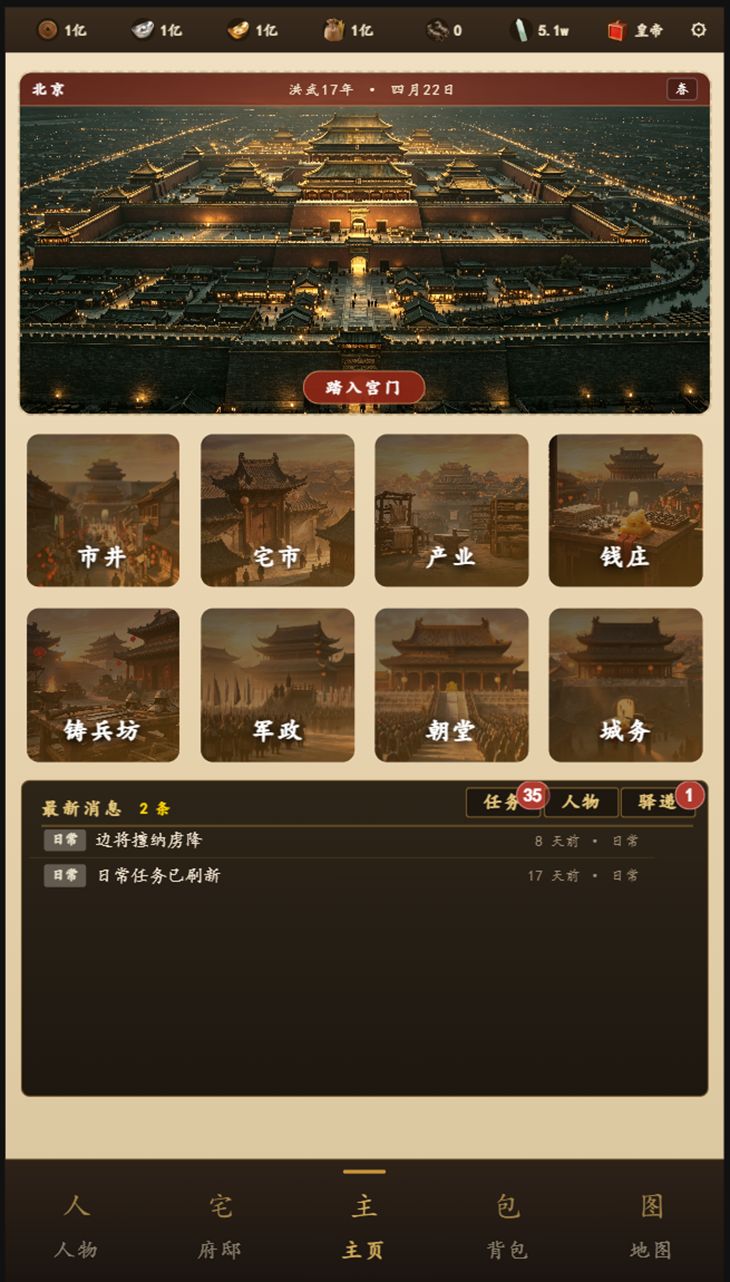 明朝风云 7