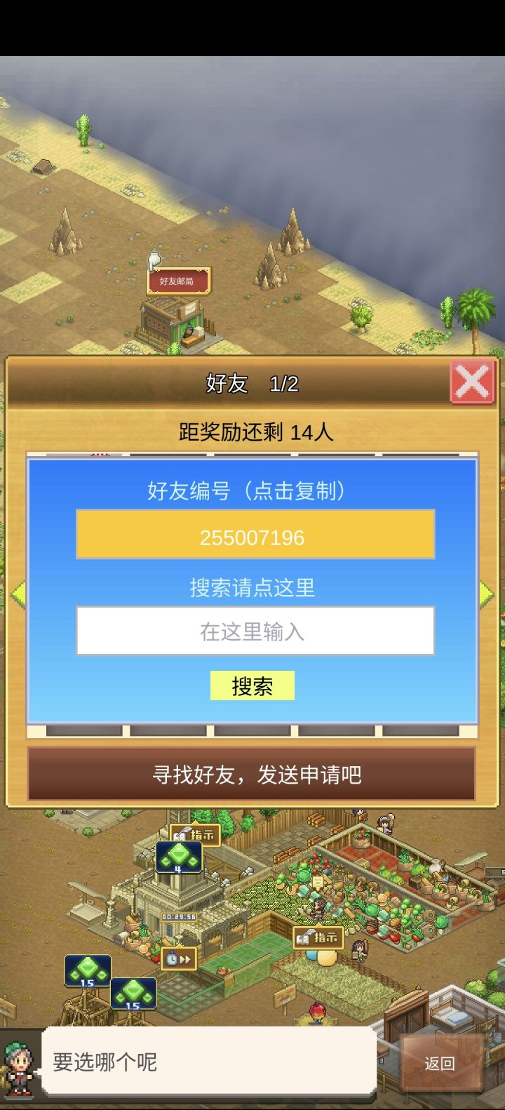 加加好友呀~截图