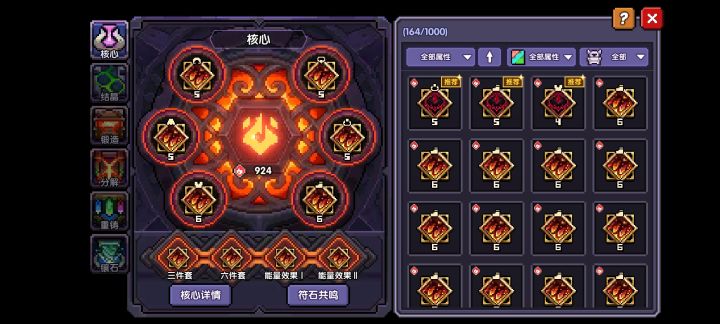 萌新求指导截图
