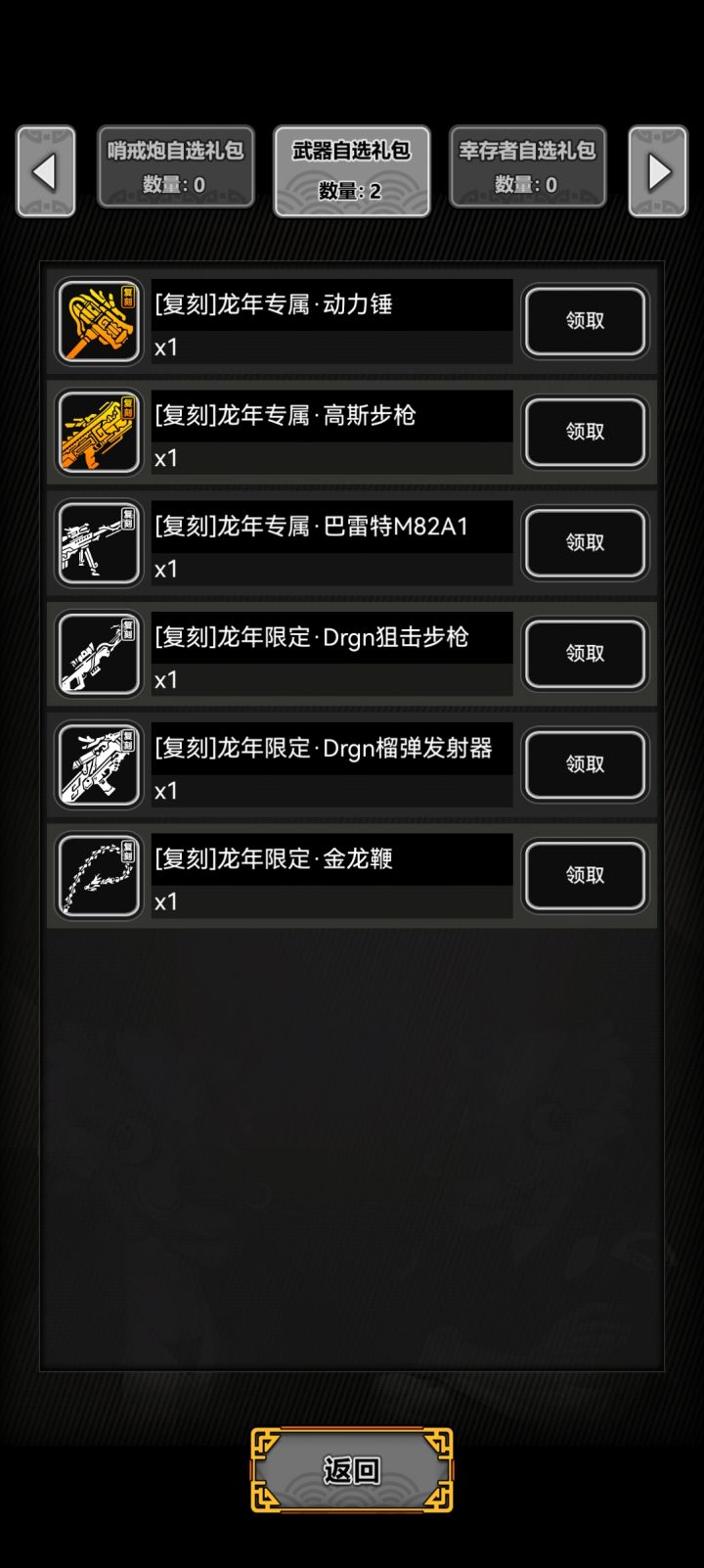 选哪个截图