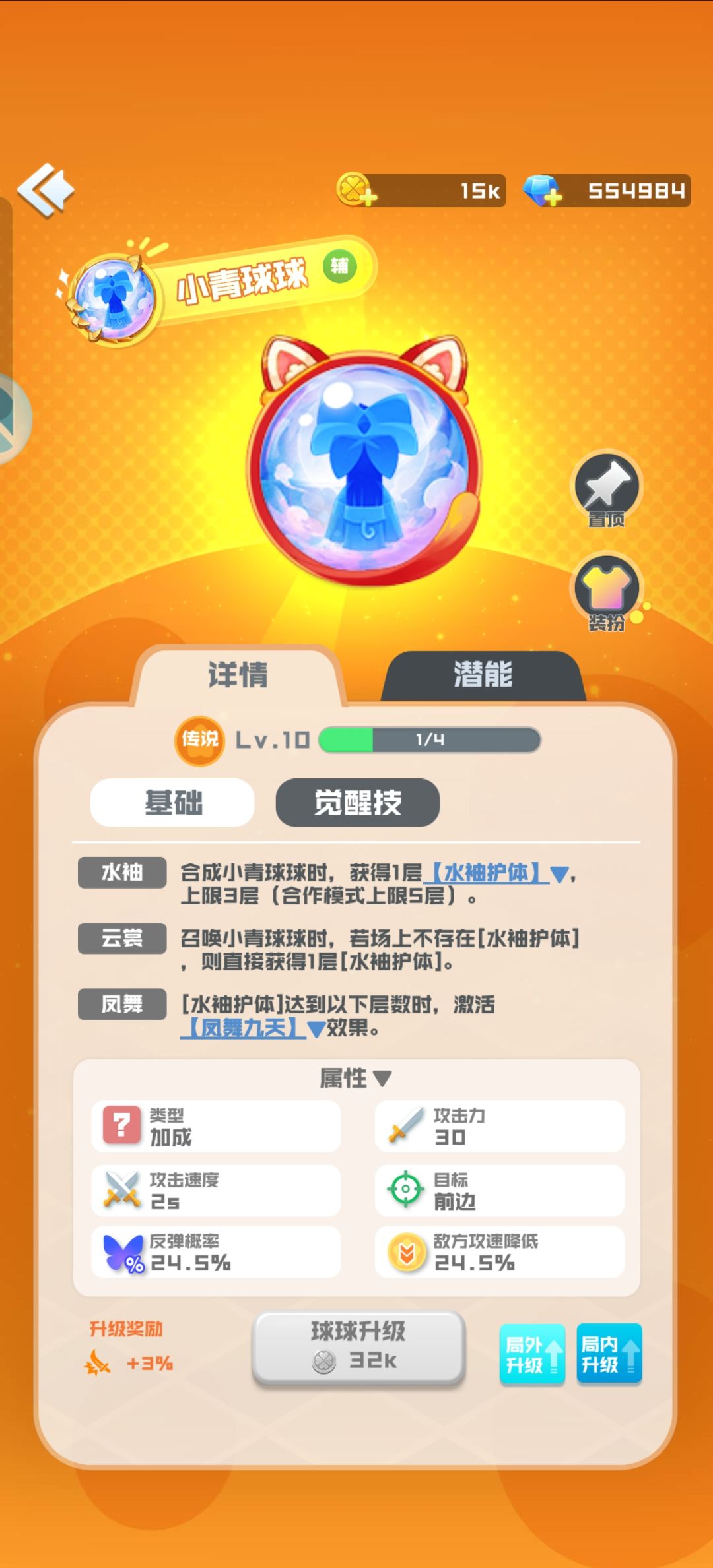 球宝幸运星 2